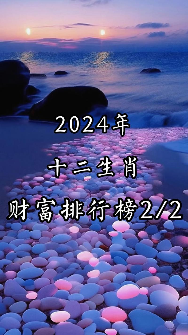 今期生肖为谁懂,十二生肖最艰难,今期生肖为谁懂,十二生肖最艰难打个生肖