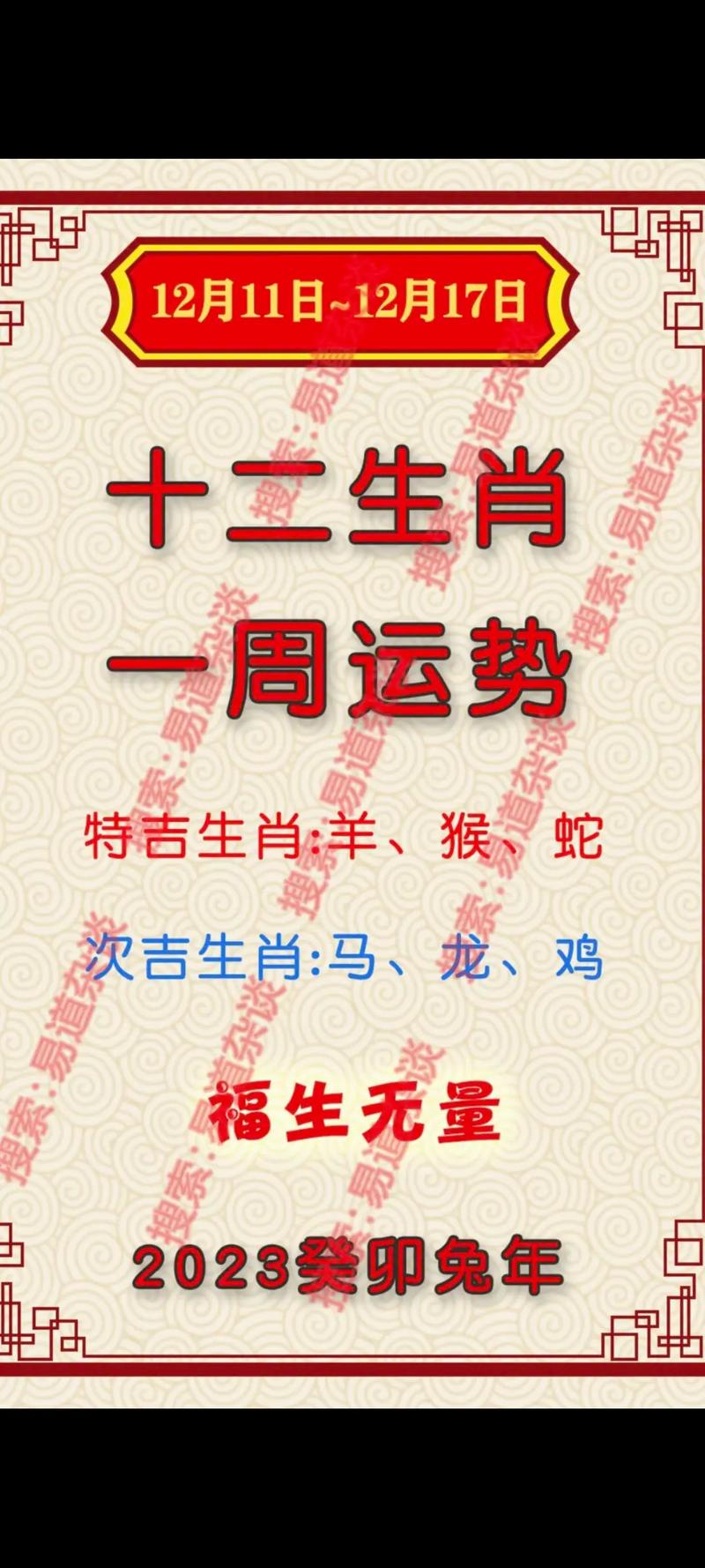 今期生肖有力量指什么生肖,今期生肖力千钧是指什么生肖