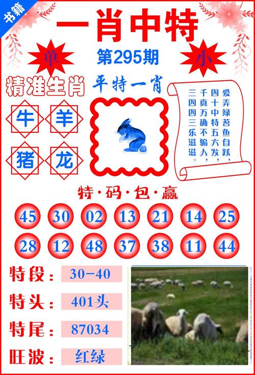 1打一生肖最佳答案,打一生肖最佳答案是什么