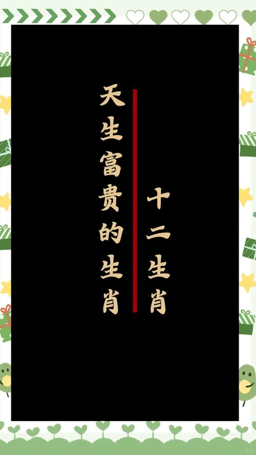 势不可为打一生肖数字,势不可为打一生肖数字几