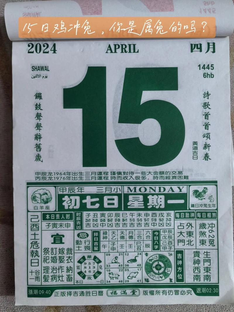 今日黄历冲什么生肖,今日黄历冲什么生肖属相