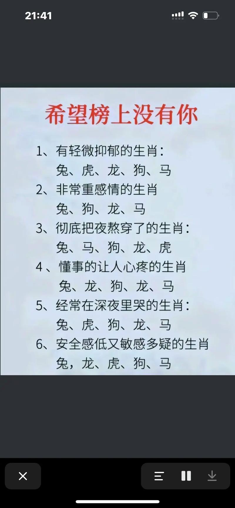 天亮就叫是什么生肖,天亮必叫是指哪些生肖
