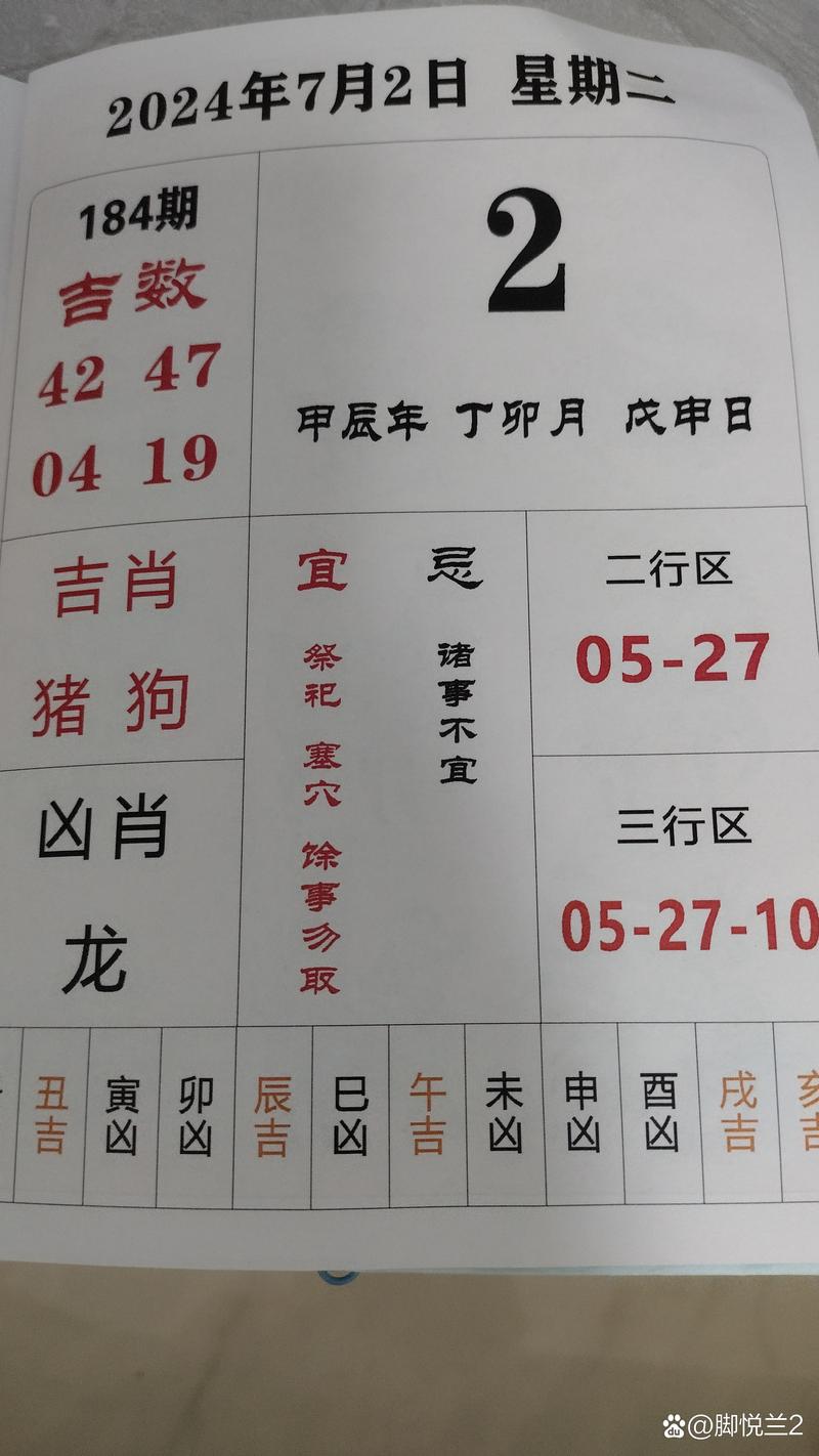 土木今期最准确生肖,今期生肖最好找,土木之数中特奖
