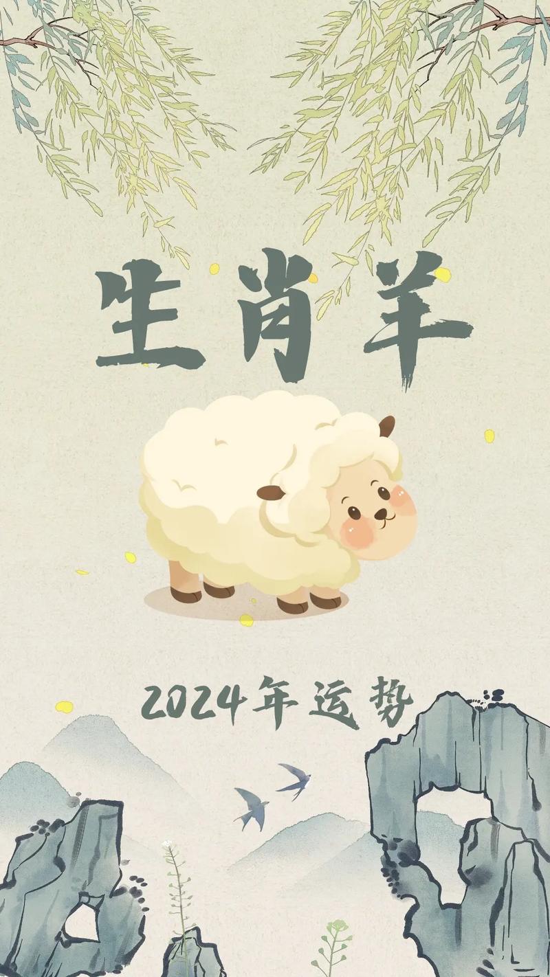 今期生肖定龙羊是什么动物,今期生肖必有数,定须八字能定取