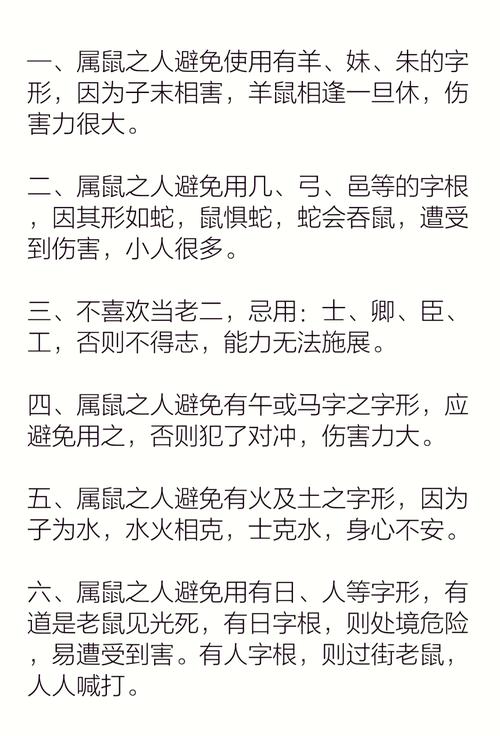 另眼相看今期鼠指什么生肖的简单介绍