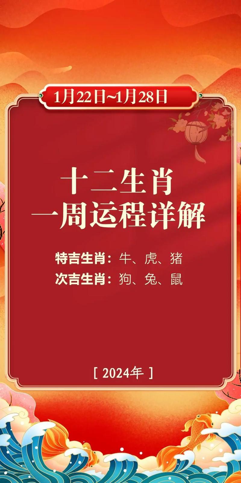 一二中奖定今期打一准确生肖的简单介绍