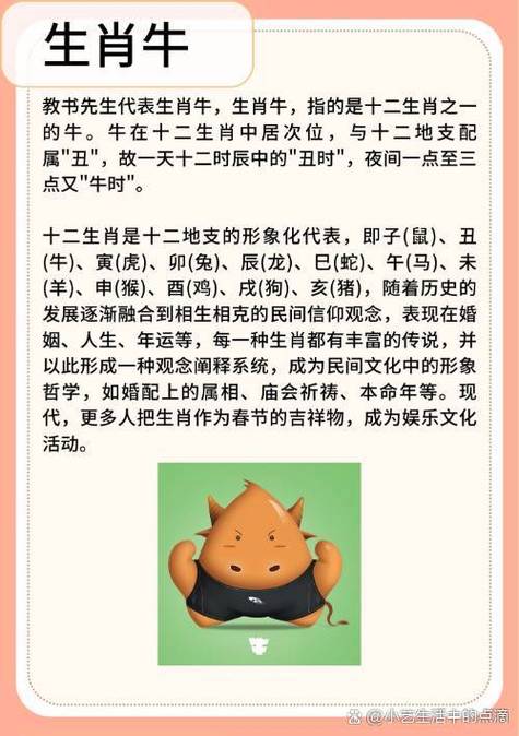 今期生肖在一头是什么动物,今期动物有头牛是指什么生肖