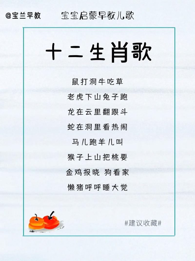 “一轮红日照天涯，山穷水尽疑无路”是什么生肖动物的简单介绍