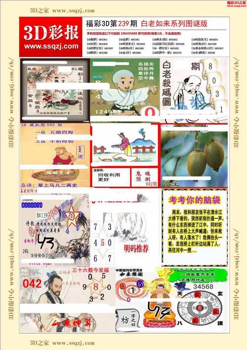 今期二四合数开,三字四字都是蓝,今期二四合数开,三字四字都是蓝打一生肖