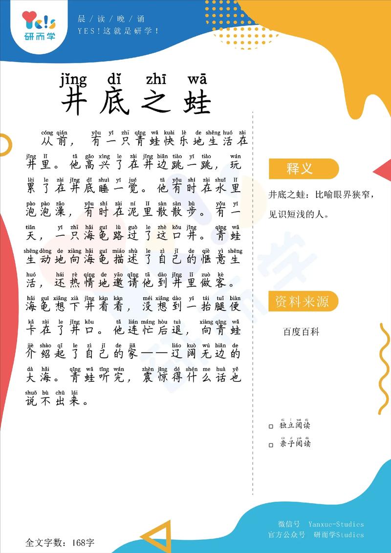 关于牵什么下井成语打一生肖的信息