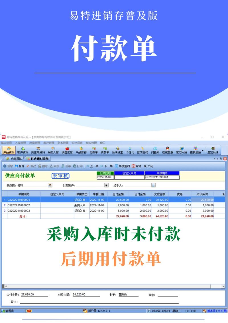 真正永久免费的进销存软件,有没有永久免费的进销存软件