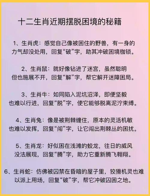 今期生肖无公理打一正确生肖的简单介绍