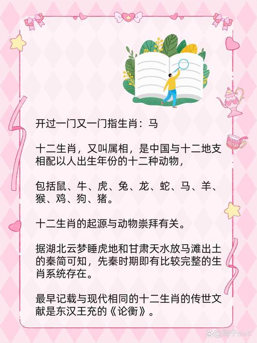 马女和什么生肖比较匹配,马女和什么生肖比较匹配呢