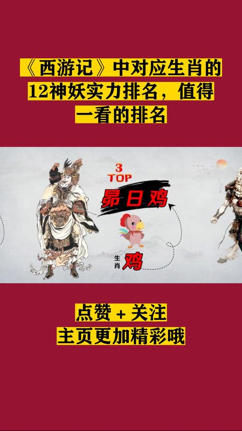 妖是代表什么生肖,妖是代表什么生肖呢