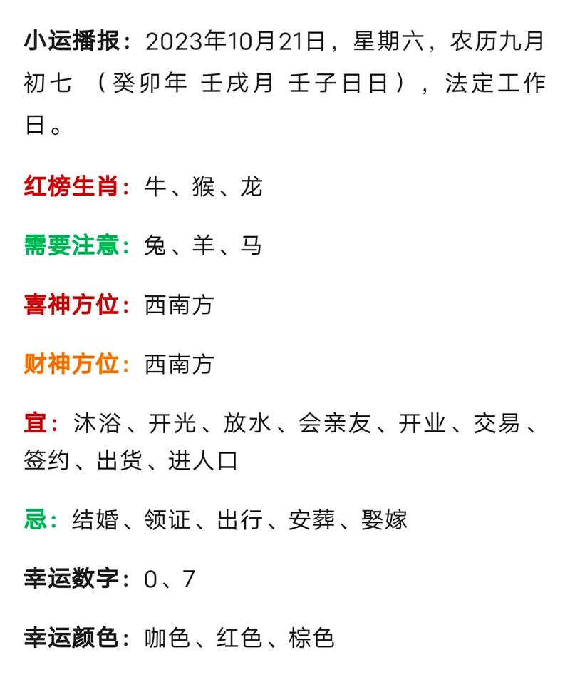 今期生肖在北边,风流人打一生肖,今期生肖在北边,请问是什么生肖?