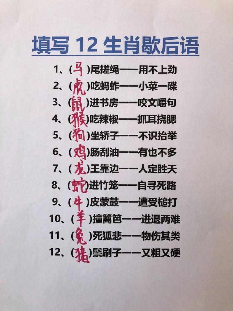 “神憎鬼厌”打一最佳准确生肖的简单介绍