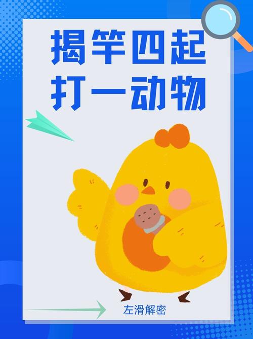四亲六友出今期打一数字,四亲六友出今期是什么动物