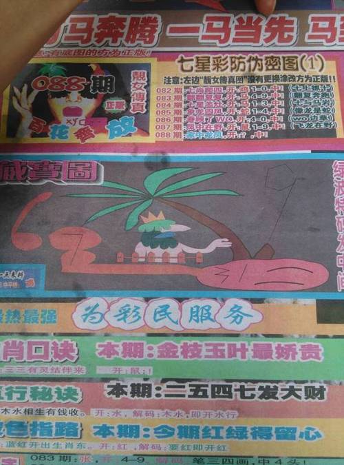 水漫金山钱满仓猜个准确生肖,水漫金山钱满仓头戴冠打一生肖