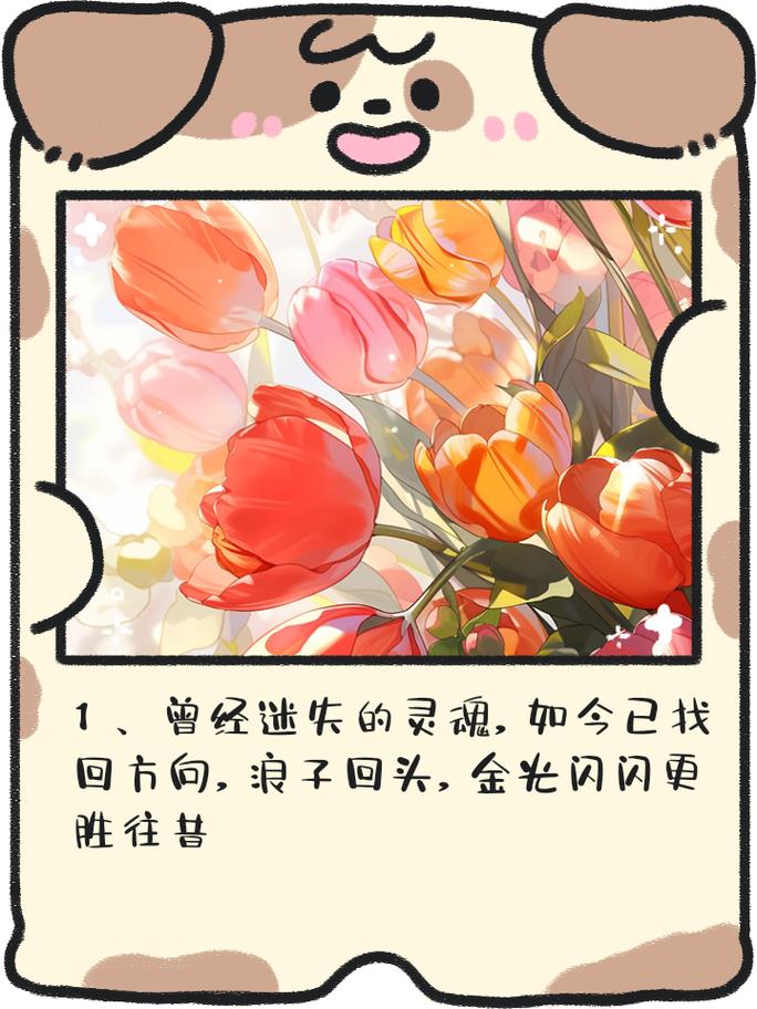 包含“浪子回头金不换必有出路”打一正确的生肖的词条