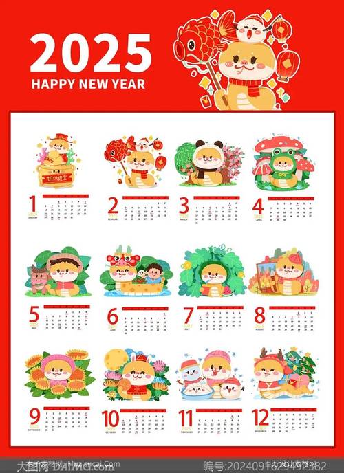 2025年每日带有生肖的挂历的简单介绍