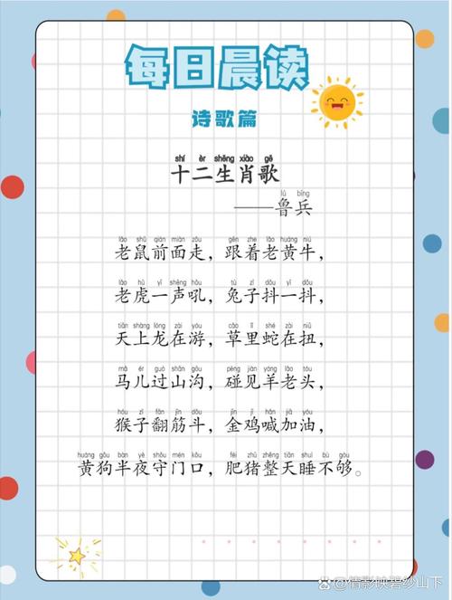 猜12生肖,猜12生肖的诗句