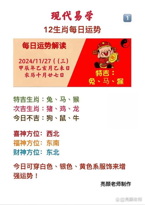 关于连更星夜打一生肖动物的信息