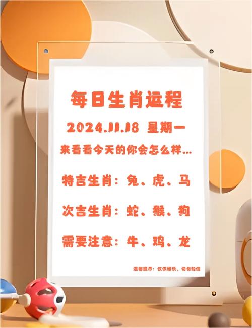 包含“效率”是什么生肖的词条