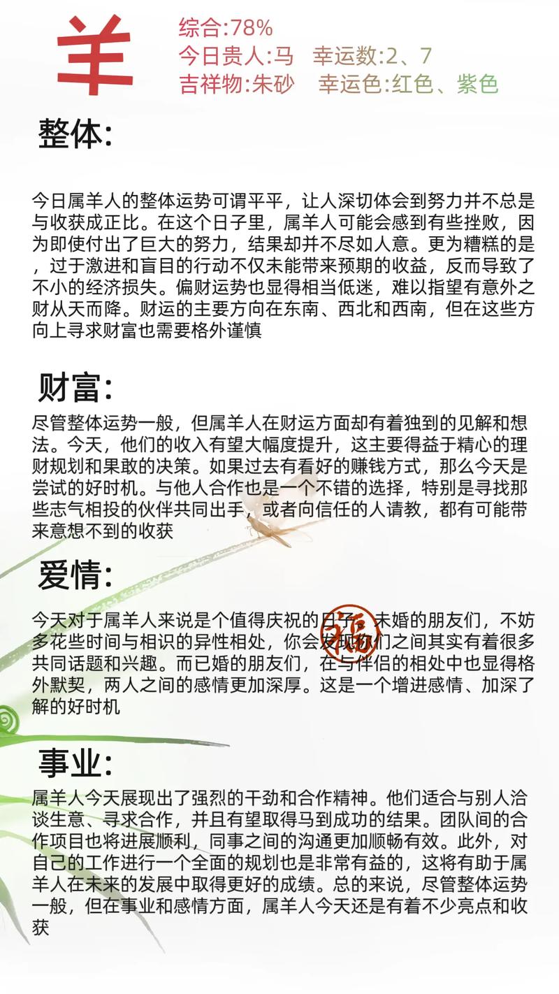 生肖今期双红尾打一数字,今期生肖是双肖是什么意思