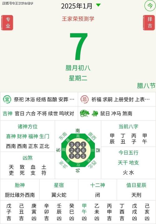 生肖今期双红尾打一准确生肖,生肖之中它排七生肖今期双红尾