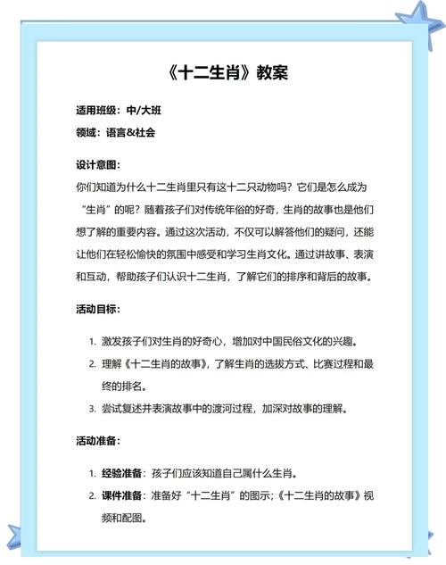“春色破晓”打一正确的生肖的简单介绍