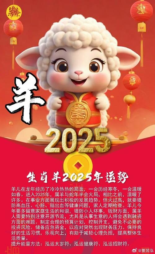 母羊遇凶险最正确生肖,母羊遇凶险最正确生肖是什么