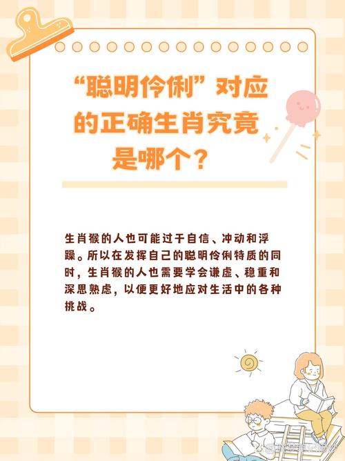 “不出所料”打一动物生肖,正确答案是什么生肖最佳答案