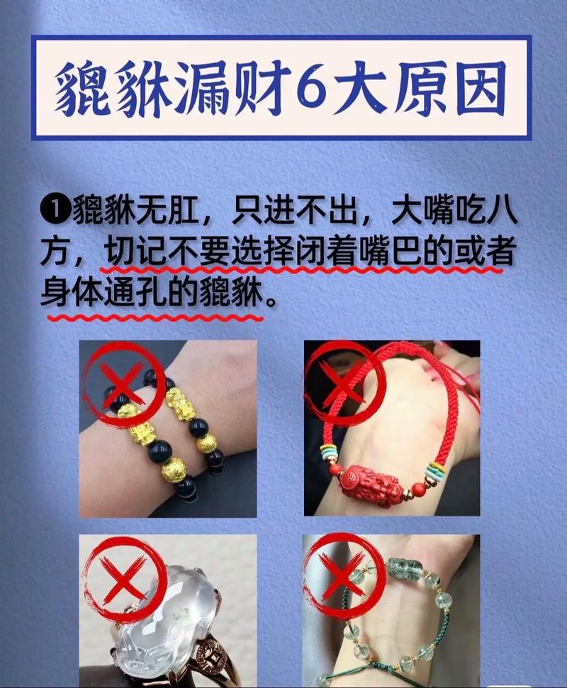 什么生肖的人不能带貔貅呢,什么生肖的人不能带貔貅呢女生
