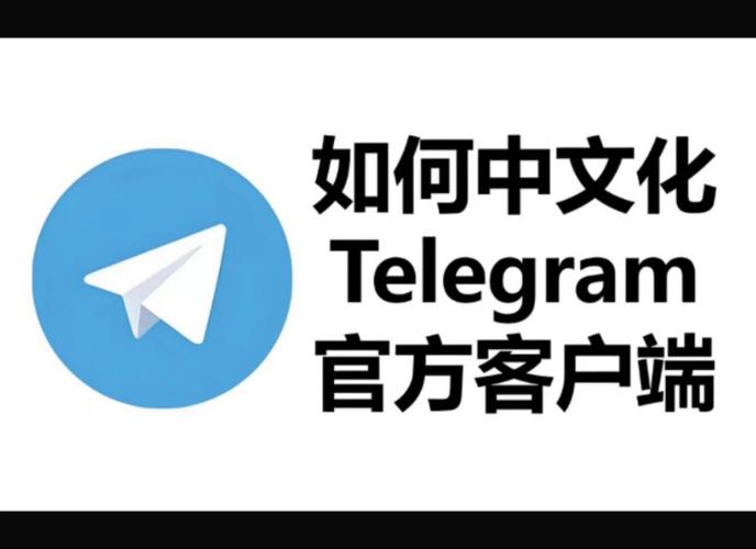 telegraph电脑版下载,telegraph电脑下载中文版