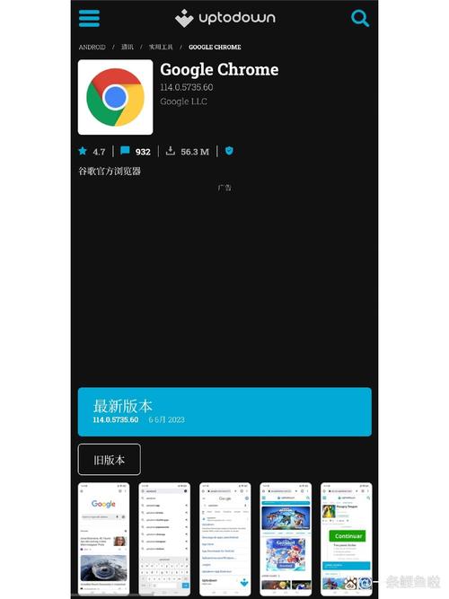 谷歌浏览器下载安装,谷歌浏览器下载安装手机安卓版