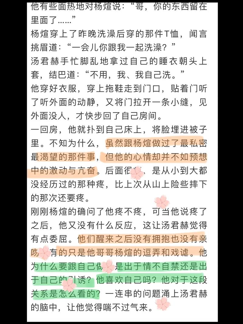 纸飞机by潭石txt完整版,纸飞机by 潭石 无删减百度
