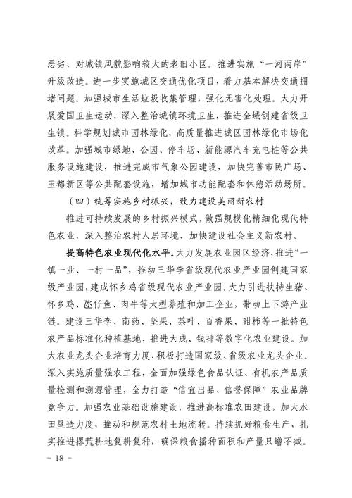 政府工作报告评论文章,2021政府工作报告点评