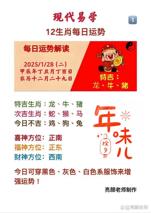 包含牛年大吉解一准确的生肖的词条