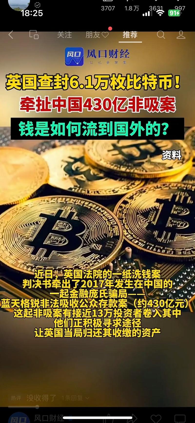 在中国通过比特币获利算合法吗,在中国通过比特币获利算合法吗为什么