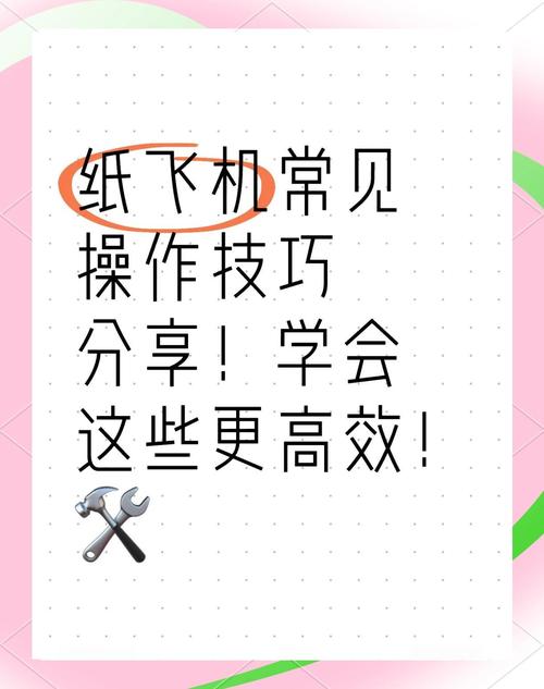 纸飞机形状对飞行距离影响的探究,探究纸飞机飞行距离的影响因素实验报告