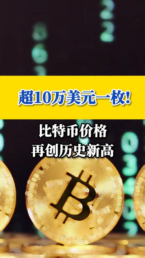 比特币多少钱一个2024,比特币2021年估计多少钱一个比