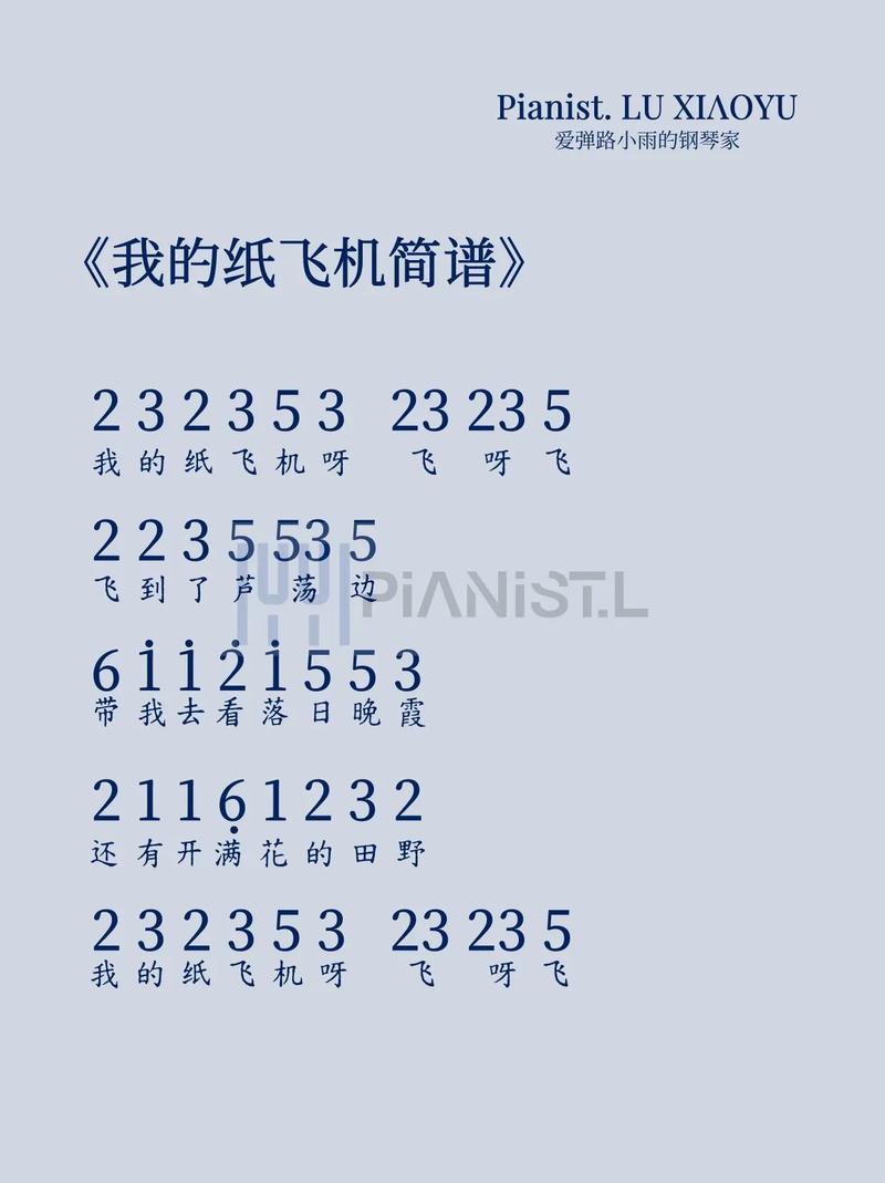 纸飞机歌曲完整版,纸飞机歌曲完整版舞蹈
