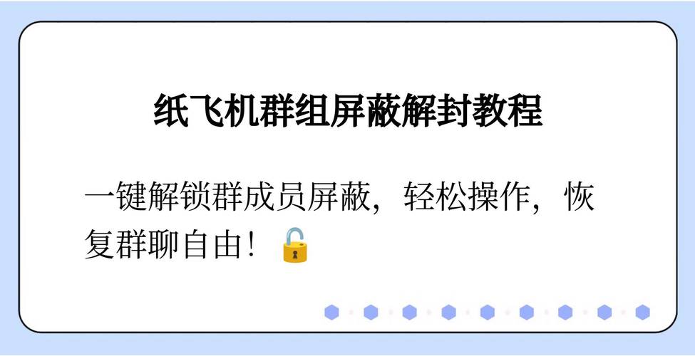 纸飞机苹果版有些群组进不去,纸飞机不能进群组怎么回事,并没有设置