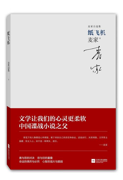 《纸飞机》在哪看,纸飞机小说在哪儿看