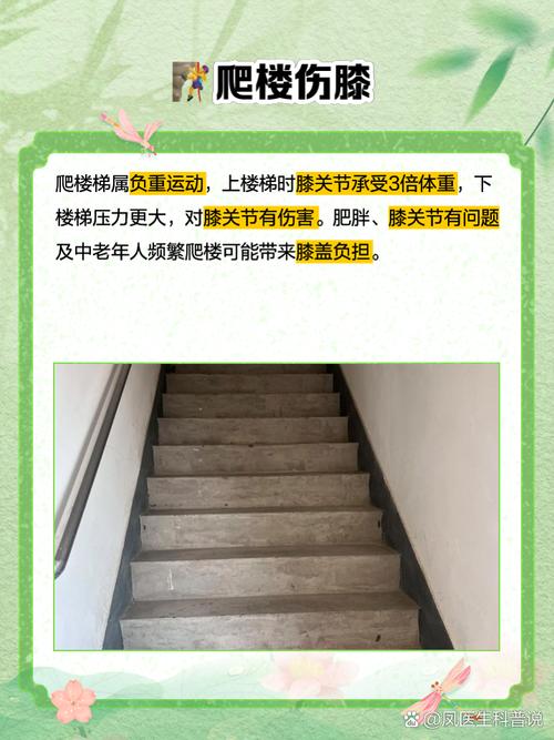 爬梯子的好处和坏处,爬梯子的好处和坏处是什么