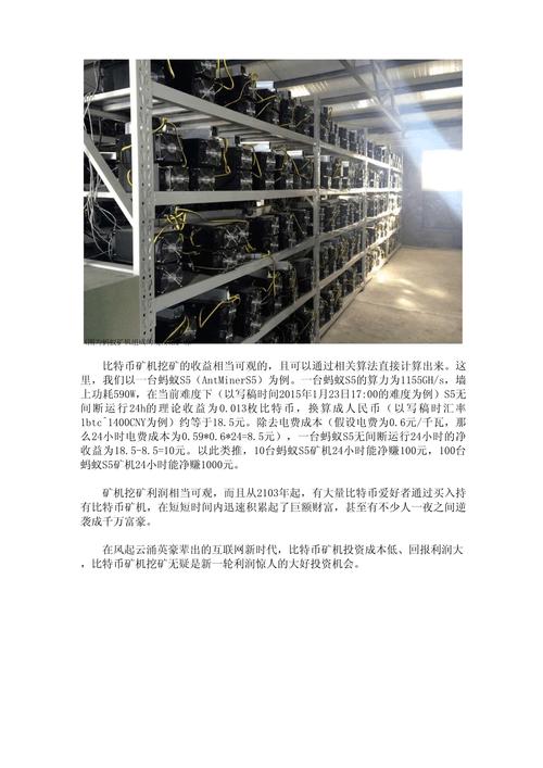 10台矿机一年利润,2021年一台矿机一年