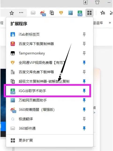igg谷歌学术助手订阅,谷歌学术your client does not have