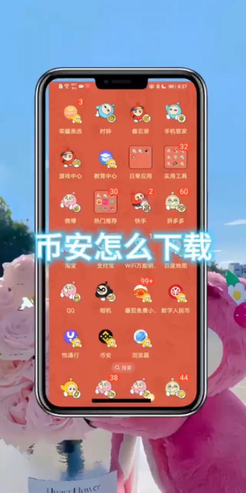 安币app下载链接,安币app下载链接安全吗