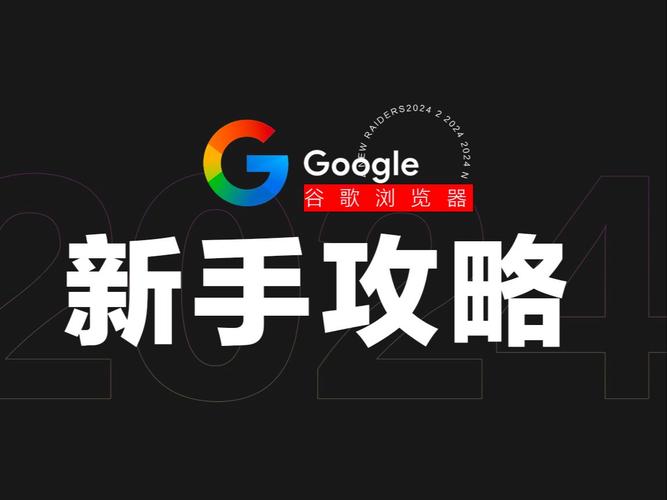 谷歌浏览器官网下载网址,谷歌浏览器app官网下载