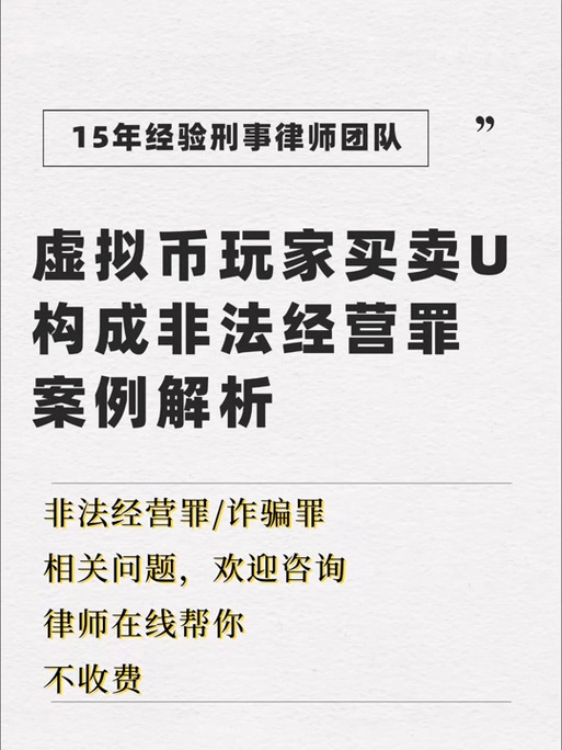 虚拟货币被抓了判多久的简单介绍